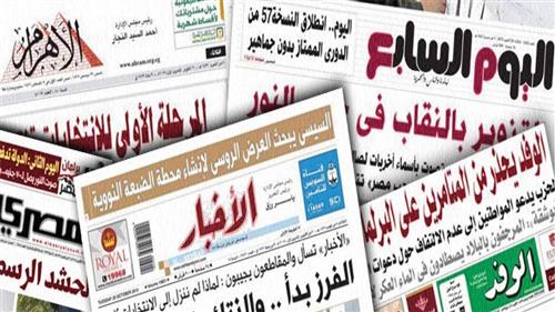أداء الرئيس السيسى صلاة العيد  يتصدر اهتمامات الصحف المصرية اليوم