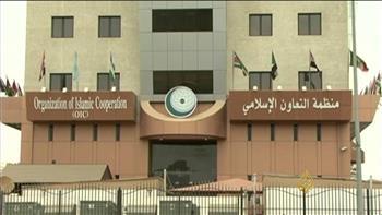 «التعاون الإسلامي» يدين الاعتداء الهمجي على قطاع غزة