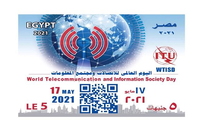 طابع بريد تذكاري بمناسبة اليوم العالمي للاتصالات ومجتمع المعلومات