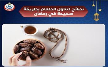 الصحة توجه نصائح حول تناول الطعام في رمضان 