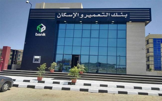 الرقابة المالية تقر نشر إفصاح السير في زيادة رأسمال "التعمير والإسكان"