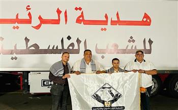   «هدية الرئيس للشعب الفلسطيني» قافلة من المساعدات بمشاركة تنسيقية شباب الأحزاب والسياسيين