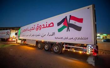 قافلة صندوق تحيا مصر تعبر نفق الشهيد أحمد حمدي في الطريق لقطاع غزة