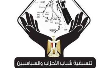   تنسيقية شباب الأحزاب والسياسيين تثمن الجهود المصرية لوقف إطلاق النار في فلسطين