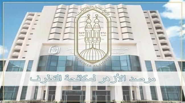 مرصد الأزهر يدين مقتل ضابط شرطة واختطاف آخرين في هجوم مسلح بالنيجر
