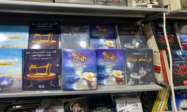 «هى.. عظيمات تحت الشمس» لهند جاد فى جناح دار سما بمعرض أبو ظبى للكتاب