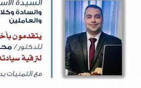 تحقيق عاجل بعلوم إسكندرية بعد استنكار الطلاب ترقية عضو هيئة تدريس
