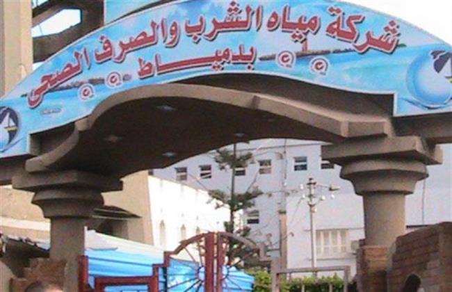 تكليف لجنة لتسيير أعمال شركة مياه دمياط