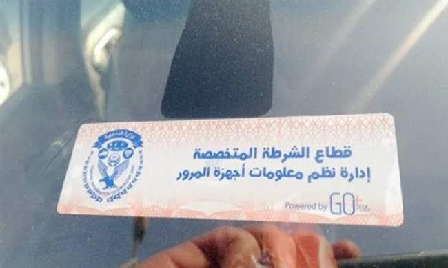 سحب عدد 5530 رخصة لعدم تركيب الملصق الإلكترونى