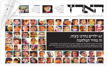   هاآرتس تكشف جريمة قتل 67 طفلا فلسطينيا
