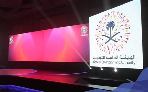 تخفيف القيود المفروضة على الترفيه في السعودية