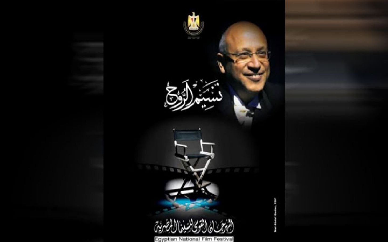 "رمسيس راح فين" و"سوشيال زومبي" و"العزومة" ضمن عروض القومي للسينما .. بالهناجر