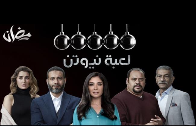«حكاية» يستضيف صُناع  مُسلسل لعبة نيوتن.. الليلة