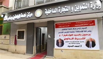 بالأسماء.. وصول دُفعة جديدة من البطاقات التموينية بقنا 