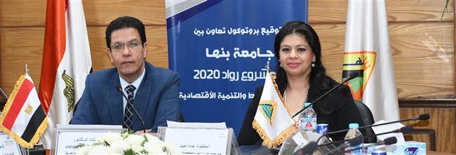 إنشاء حاضنة أعمال بجامعة بنها لخدمة الطلاب