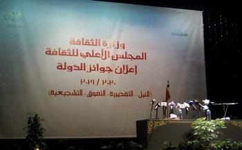 الثقافة تعلن أسماء الفائزين بـ جوائز الدولة التشجيعية