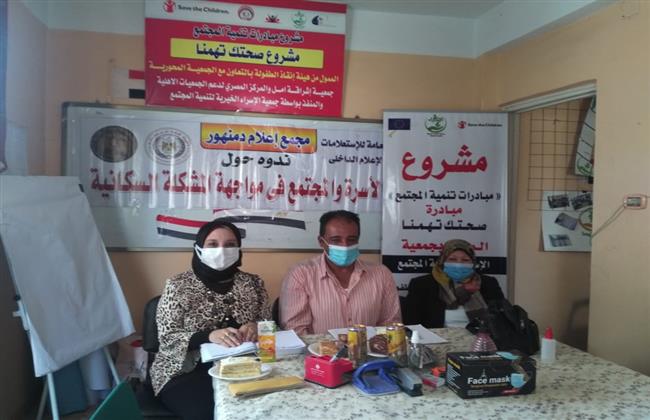 ندوة «دور الأسرة والمجتمع فى مواجهة المشكلة السكانية» بمركز النيل للاعلام بدمنهور