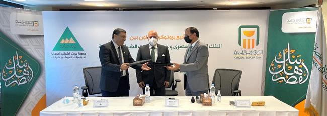 «البنك الأهلي» يوقع بروتوكولا تعاونا مع"الشباب المصرية"