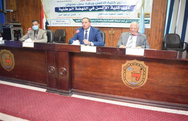 جامعة سوهاج تناقش"دور كلية الالسن في النهضة الوطنية"