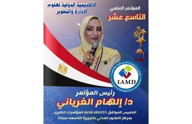 أول يوليو.. انطلاق المؤتمر العلمي تحت شعار «أوسكار الإبداع والإبتكار»