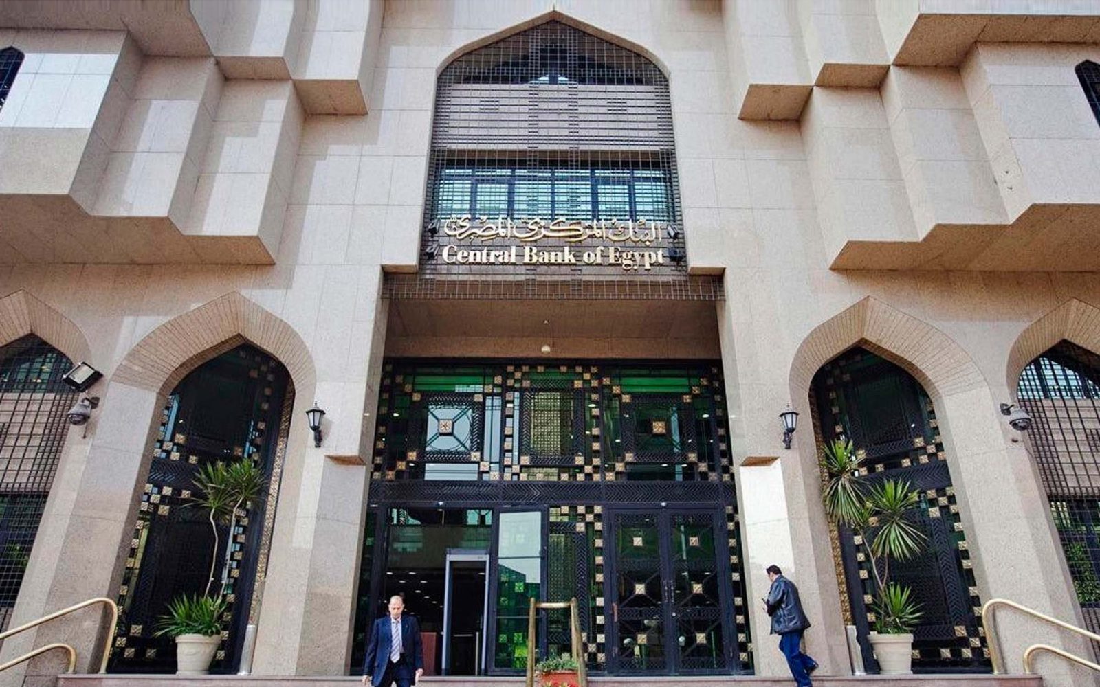 المركزي المصري يعلن تدشين منصة لعلاقات المستثمرين