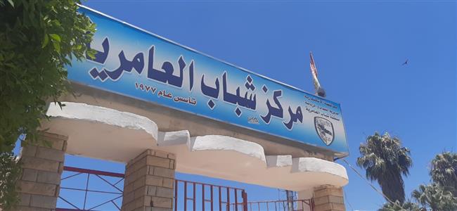 إحالة العاملين بمركزى شباب العامرية والمطار بالإسكندرية إلى التحقيق