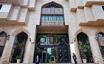   المركزي المصري يعلن تدشين منصة لعلاقات المستثمرين