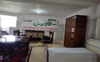 معرض خيري للآثاث والأجهزة الكهربائية بالمجان بكوم حماده