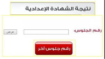 برقم الجلوس.. رابط نتيجة الشهادة الإعدادية بقنا