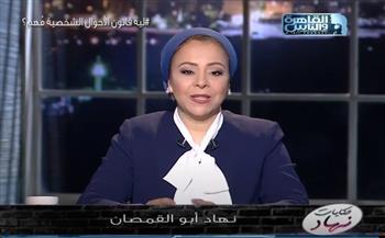 حكايات نهاد يوضح أهمية وجود قانون أحوال شخصية