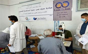 ضمن «عينيك فى عينيا».. الكشف علي  520 مواطنا فى البحيرة