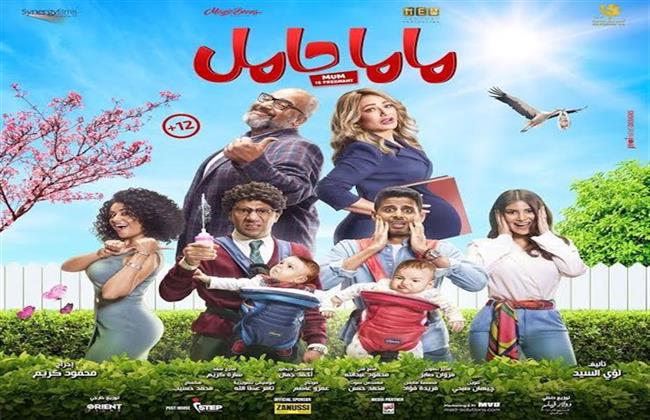 «ماما حامل».. محاولة لتقديم كوميديا اجتماعية