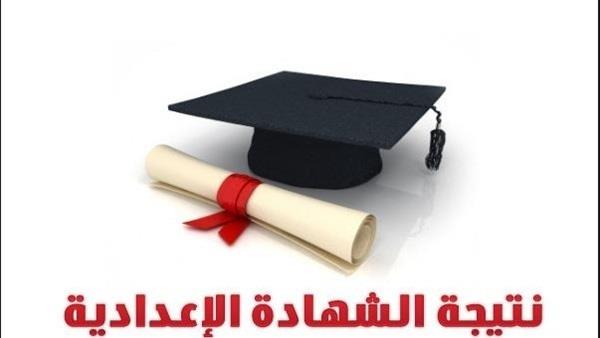 ننشر أسماء أوائل الشهادة الإعدادية بالدقهلية