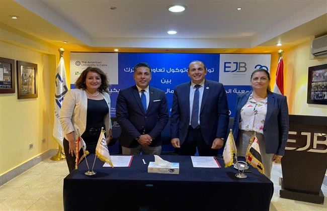  تعاون بين «المصرية لشباب الأعمال» و«الجامعة الأمريكية» بالقاهرة
