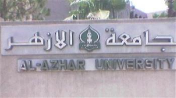 جامعة الأزهر فى ظل الجمهورية الجديدة.. مسيرة نور