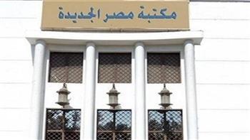 «ثورة 30 يونيو بناء وطن وتصحيح المسار» ندوة في مكتبة مصر الجديدة
