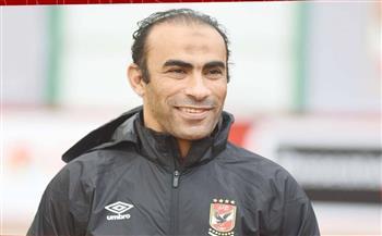 عبد الحفيظ: الفوز على الترجي يعكس شخصية الأهلي