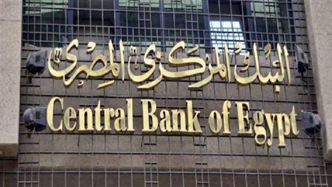 تعطيل العمل بالبنوك 3 أيام بمناسبة ذكرى 30 يونيو