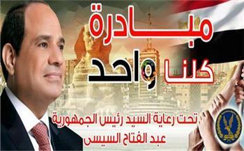 سلاسل محال تشارك فى المرحلة الـ18 من مبادرة «كلنا واحد» بمناسبة «30 يونيو»
