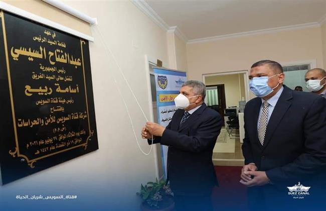 الفريق أسامة ربيع يفتتح شركة قناة السويس للأمن والحراسة 