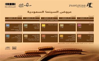  ينطلق «مهرجان أفلام السعودية» محتفيًا بالصحراء عبر 57 فيلمًا