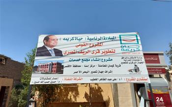 رئيس مدينة إسنا يتفقد أعمال إنشاء مجمع خدمات المواطنين ضمن "حياة كريمة"