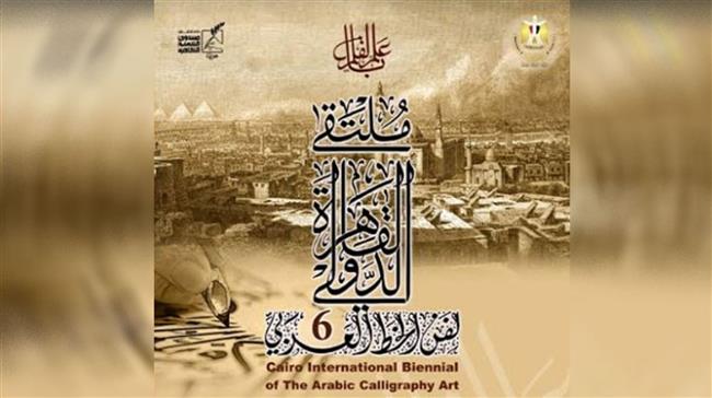 جلسات علمية وورش فنية متخصصة فى ملتقى الخط العربـى