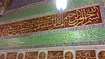   ما حكم كتابة الآيات القرآنية على جدران المسجد؟.. الإفتاء تجيب