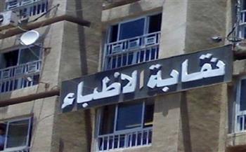 «أطباء أسنان الإسكندرية» تنفى العلاقة بين لقاح كرونا وبنج الأسنان