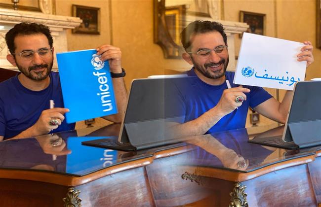 شاهد| انضمام أحمد حلمى لـ«اليونيسف»