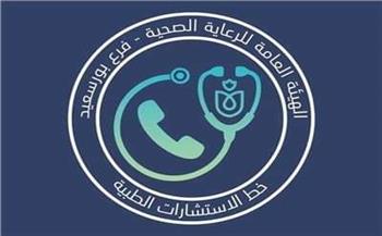    الرعاية الصحية: 3600 مكالمة لتقديم الدعم النفسي لمصابى كورونا ببورسعيد