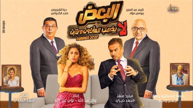 نيرة كمال تنضم إلى فيلم «البعض لا يذهب للمأذون مرتين»