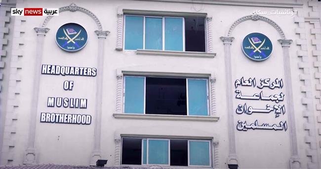 فى 25 دقيقة.. شاهد|| الإخوان والمال المشبوه
