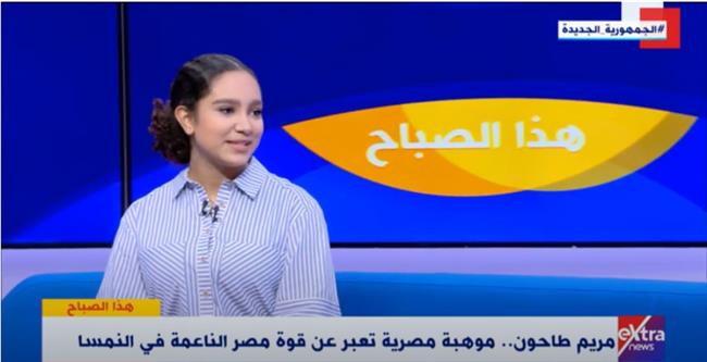 شاهد.. أصغر مغنية أوبرا مصرية في النمسا تكشف كواليس تكريمها 